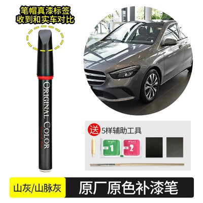 Avtomobil boya qələmləri | white black paint pen - mountain-ashmountain-gray-787