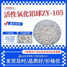 活性氧化铝球 3-5mm 空压机干燥剂 饮用水除氟剂 污水处理吸附剂