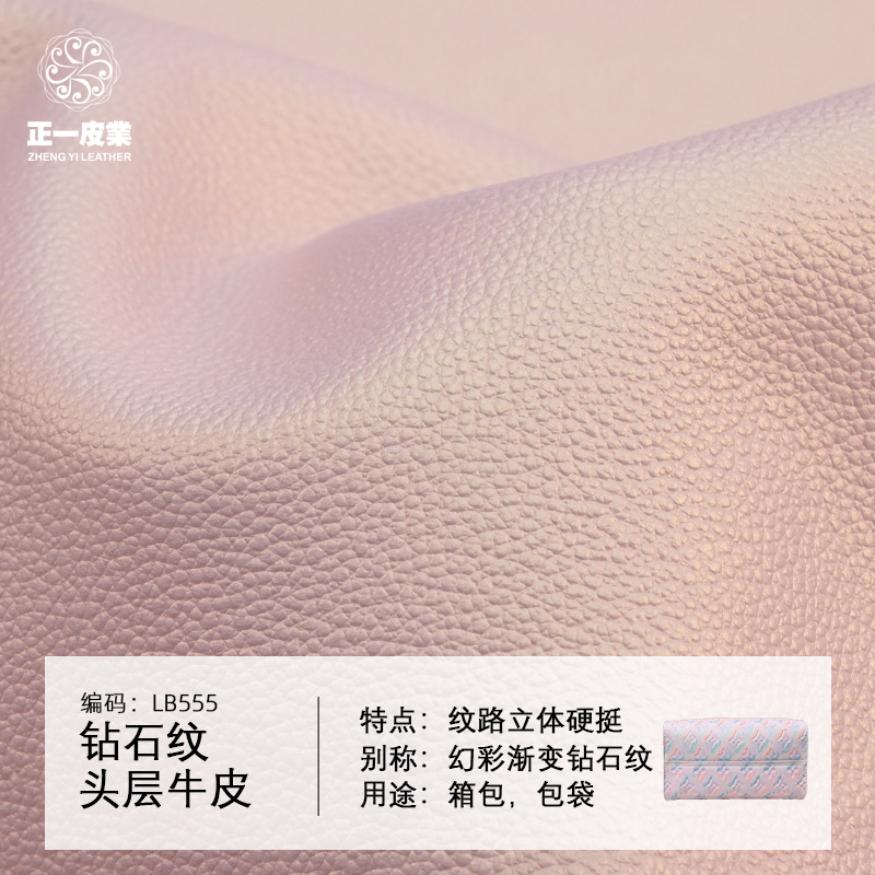 现货荔枝纹头层牛皮 幻彩渐变色真皮牛皮 包包背包皮带真牛皮皮料