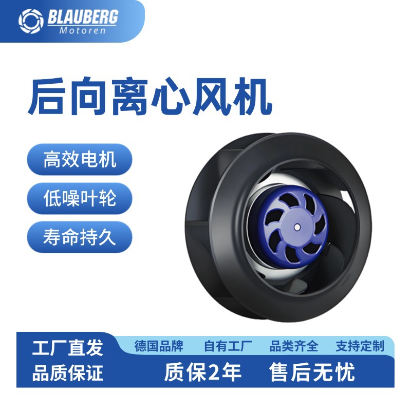 190mm DC后向离心风机 空气净化器  外转子电机  外转子风机