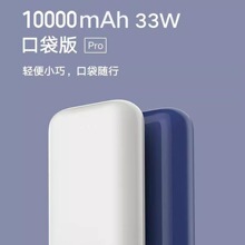 ���� ԭװС��3C��֤��籦10000mAh33W�ڴ���Pro˫�����ƶ���