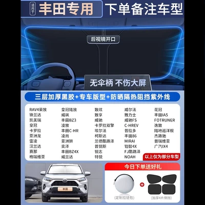 insulation front windshield sun visor | Sun shade - double-insulation-toyota-special-car-high-end-customized-titanium-silver-vinyl-double-sun-protection-and-coolingfree-4-side-guards-storage-bag