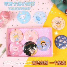 迷你创意随身化妆镜卡通便携小镜子女生甜美可爱随身圆镜可加LOGO