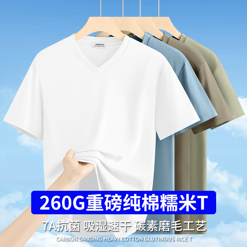 260G 헤비 신장 긴 스테이플 코튼 V 넥 반팔 티셔츠 남성 여름 새로운 항균 하이 엔드 퓨어 코튼 치킨 하트 칼라 티셔츠