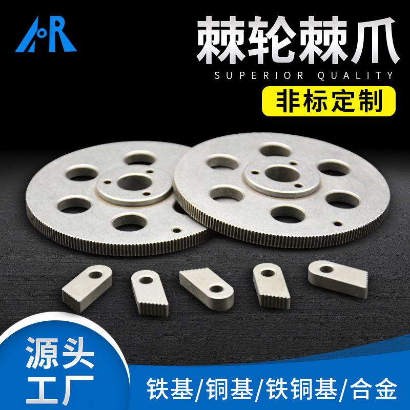 源头厂家供应棘轮棘爪齿轮 非标粉末冶金减速齿轮