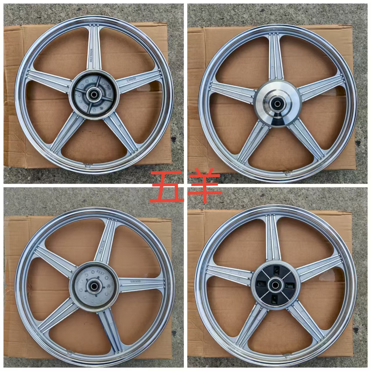 16inch Wuyang motorcycle wheel hub 18inch Haojue front wheel rear wheel