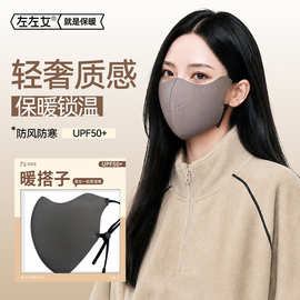高品质新款羊绒蛋白保暖口罩防风防寒女高颜值冬季批发