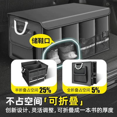 Car storage bag/box, storage artifact