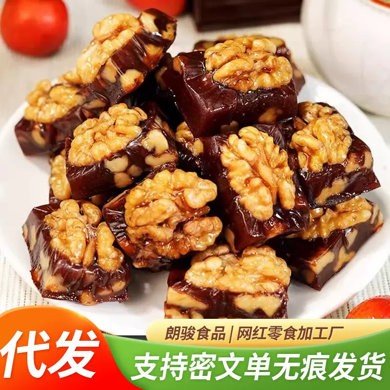 代发山楂烤核桃独立包500g 烤山楂腰果仁果脯零食果糕核桃山楂糕