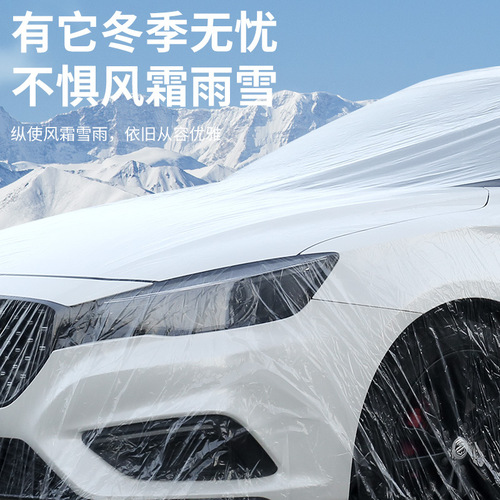 Car Cover, One-Time Car Cover, All-Season Sun, Rain, and Dust Proof Car Cover, Full Coverage Sunshade, Anti-Hail Car Cover