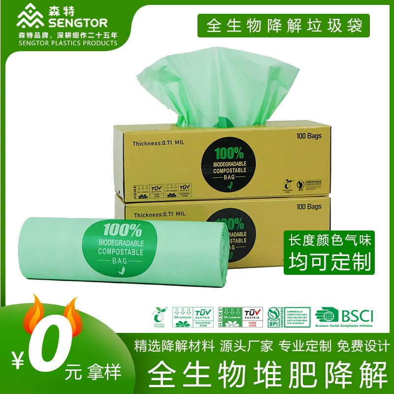 Биоразлагаемые утолщенные большие зеленые мешки для мусора с плоским дном для бытового использования, оптом от производителя.