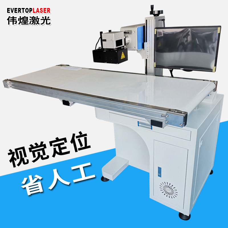 睡眠遮光眼罩loge镭雕机化妆绵孔co2视觉激光打标机美妆蛋刻字机