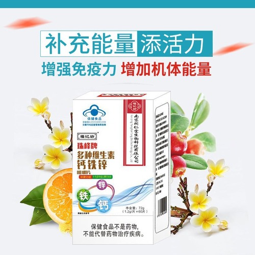 Multivitamin Calcium Iron Zinc Chewing Tablets Blue Hat Student Original Manufacturer Wholesale and Distribution