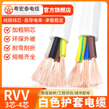 ���˼��~��ɫRVV��|��2 3 4о0.5 0.75 1.5 2.5ƽ��ܛ�Դ�o�׾�