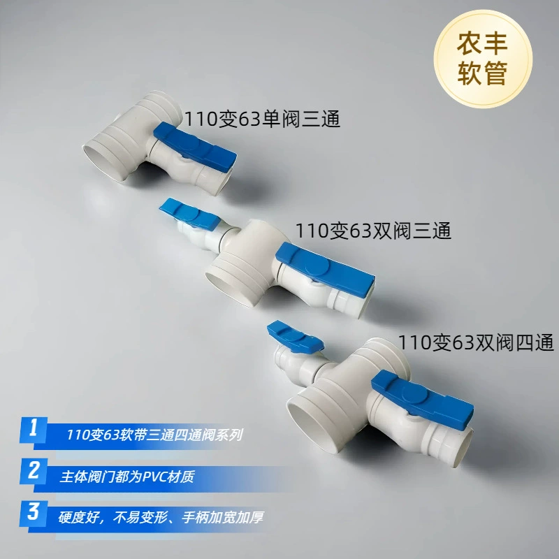 Производители спот оптом 110 в 63 мягких лент трехходовой четырехходовой клапан сельскохозяйственный водяной пояс сельскохозяйственный ирригационный клапан
