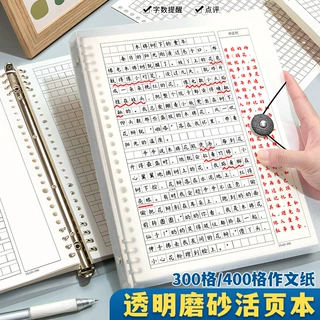 B5活页作文纸信纸稿纸本方格原稿纸学生用300小学生400格a4语文写