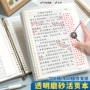 语文小学生学生方格信纸