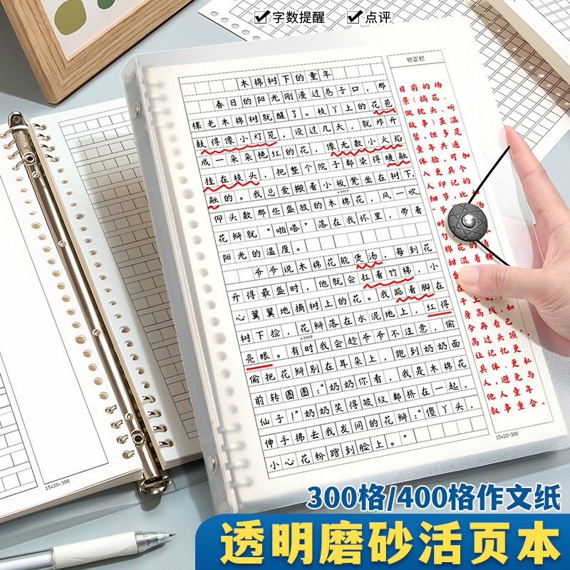 B5 Loose-Leaf Composition Paper Letter Paper Manuscript Paper Square Original Paper Students Use 300 Primary School Students 400 Grids A4 Chinese Writing B5 Loose-Leaf Composition Paper Letter Paper Manuscript Paper Square Original Paper Students Use 300 Primary School Students 400 Grids A4 Chinese Writing