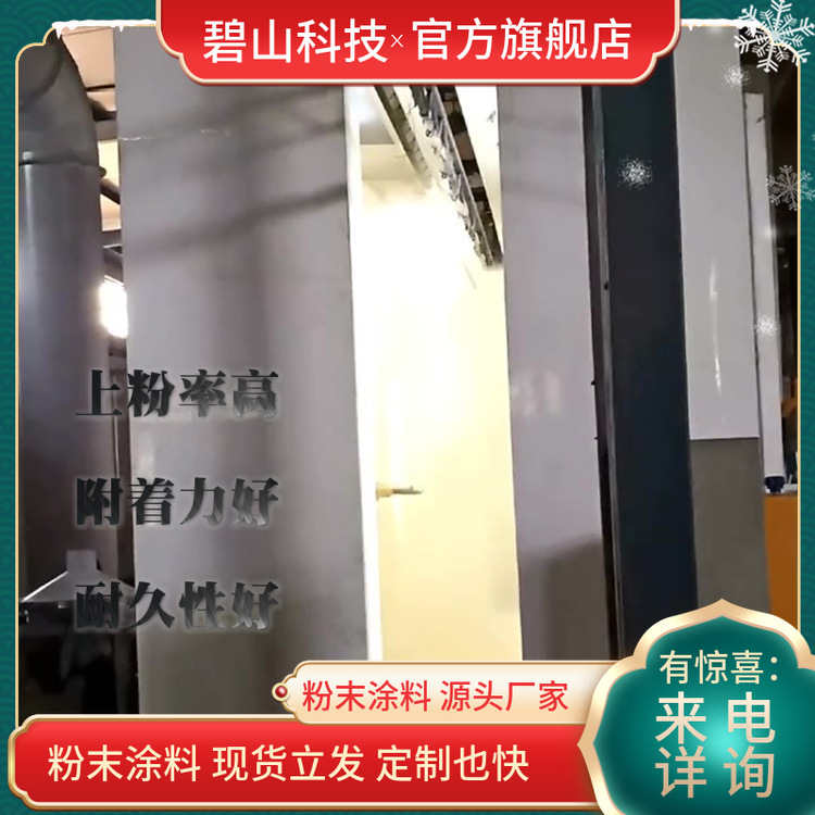 哑光粉末生产工艺 户外粉末户内粉末 耐盐雾环氧塑粉