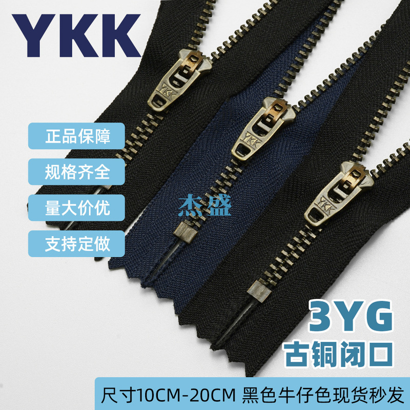 Ykk Zipper 3Yg4Yg Bronze Zipper Ykk Jeans Zipper Complete Sizes in Stock Large Quantity Good Price
