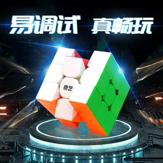 奇艺黑曼巴三阶3代魔方 轴距调节速拧魔方 新手入门益智玩具儿童