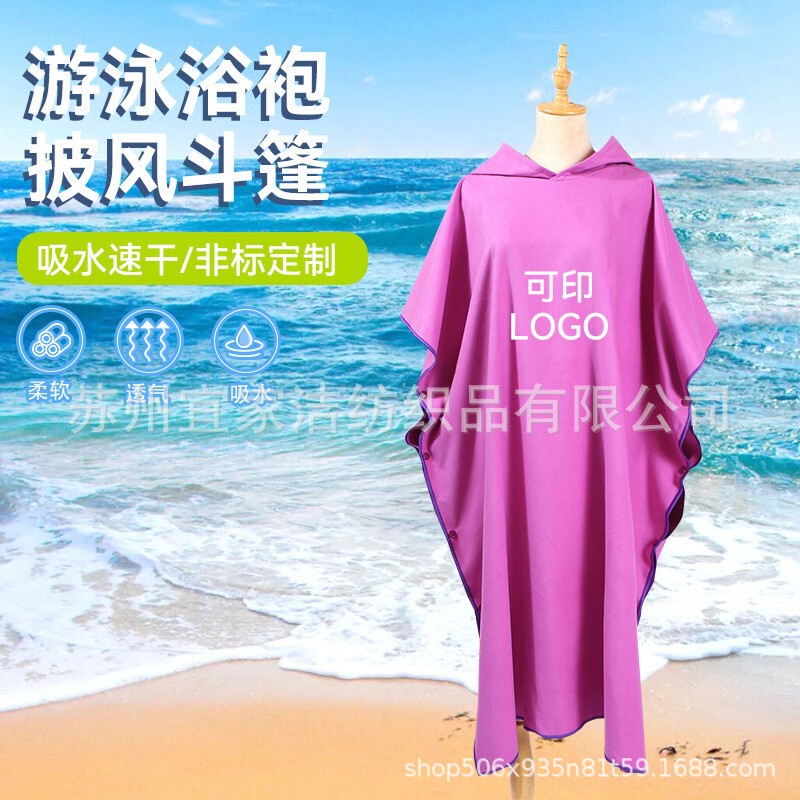 Customized Double-Sided Fleece Swimming Bathrobe with Hood, Sun-Protective Bath Towel Cape, Quick-Drying Beach Towel with Hood