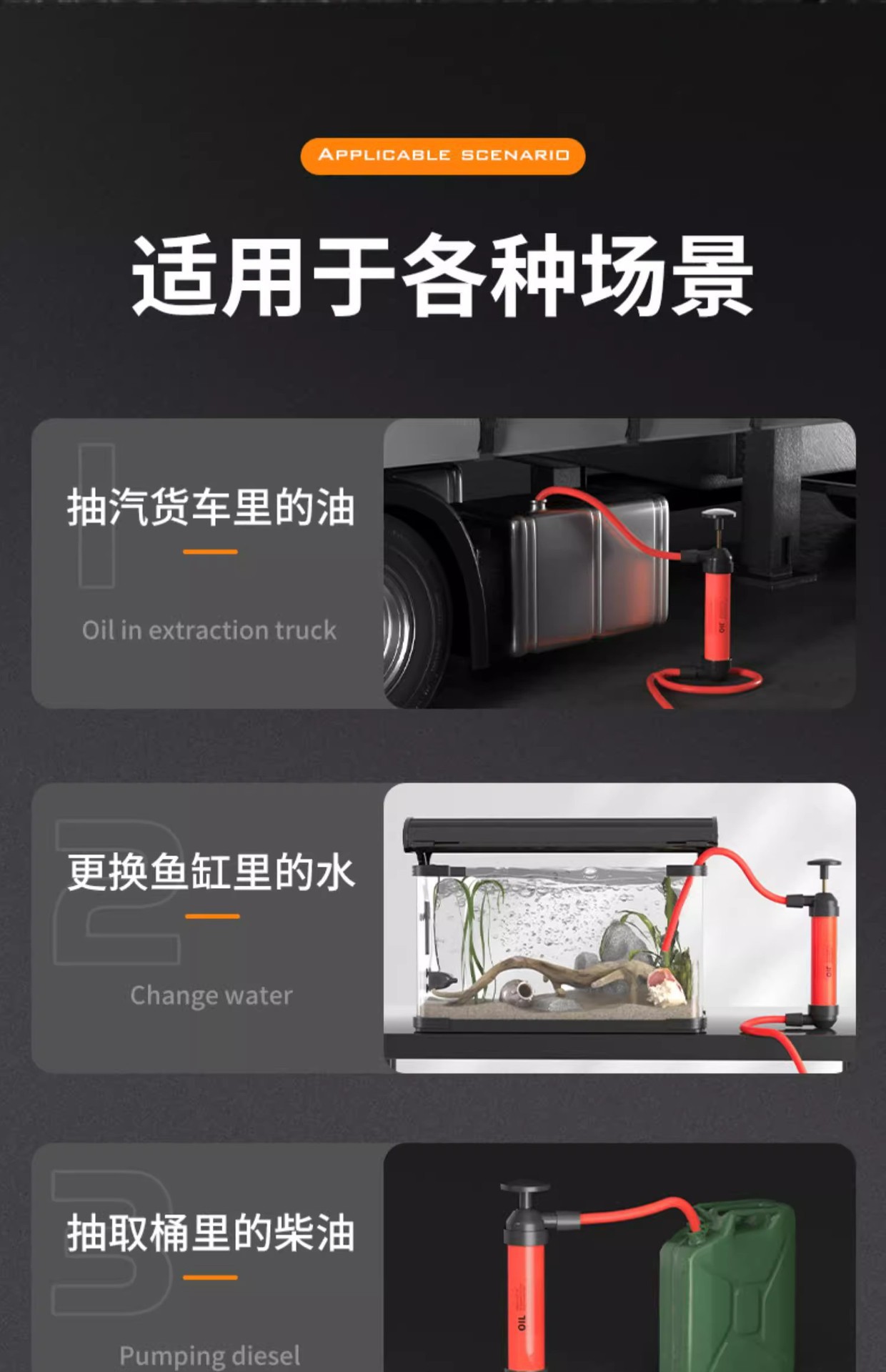 Car Oil Pump, Truck Diesel Engine Oil Special Oil Pump, Water Pump, Fuel Tank, Motorcycle Fuel Pump