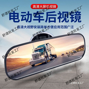 Car wide field of view suction cup type inner rearview mirror tricycle coach car auxiliary reversing mirror equipped with high-definition blind spot mirror