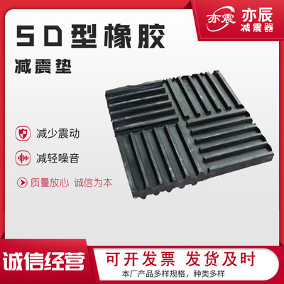 批发现货方形橡胶缓冲加厚空调减震块方形橡胶机床机械减 震垫块|ms