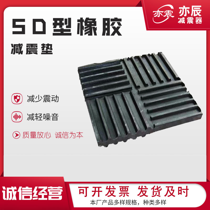 批发现货方形橡胶缓冲加厚空调减震块方形橡胶机床机械减 震垫块