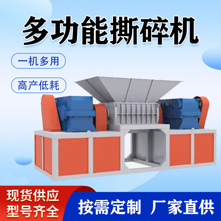 工业固废垃圾双轴撕碎机 废旧家具家电撕碎设备 电瓶车架子破碎机