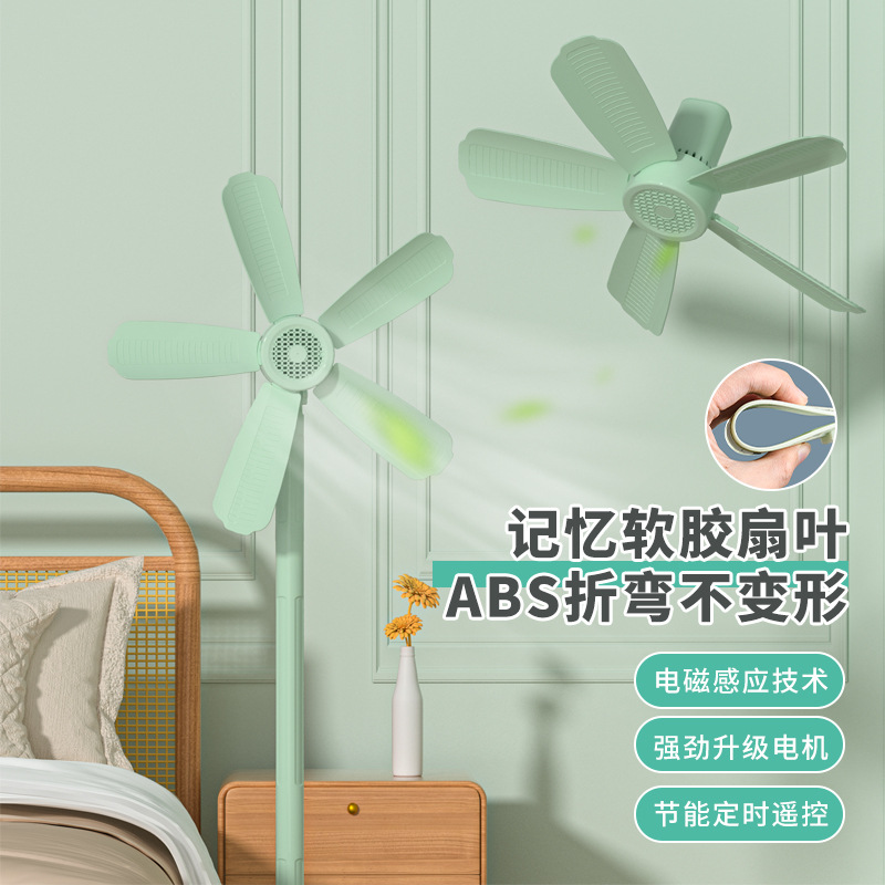 Yaai Non-covered Household Floor Fan Large Wind Electric Fan Powerful Energy-saving Light Tone Desktop Vertical Floor-standing Remote Control