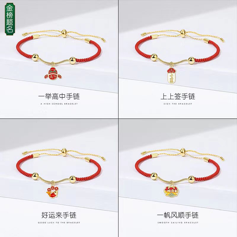 National fashion new red rope good luck koi bracelet graduation season Wenchang Golden ranking title is the first to give gifts to classmates
