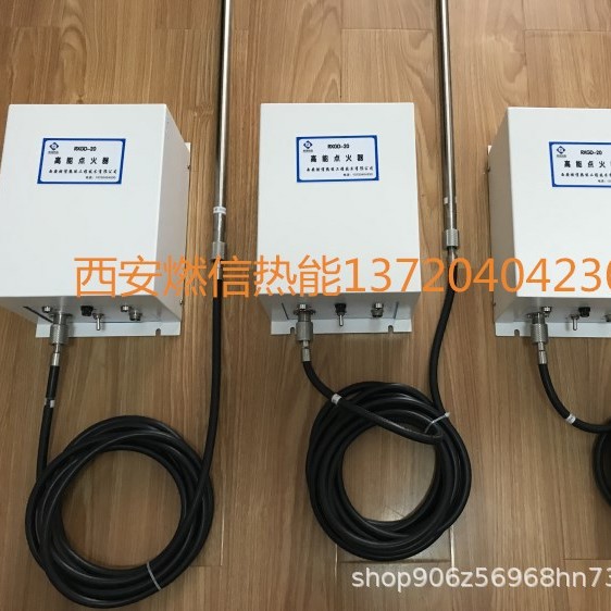 供应内燃是沼气高能点火器 柴油雾化刚能点火器 高能点火装置