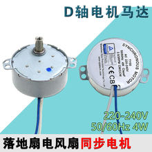 ����ȱ���ͬ�����TY50 D���Բ��ҡͷ���220V�������2.5/3ת