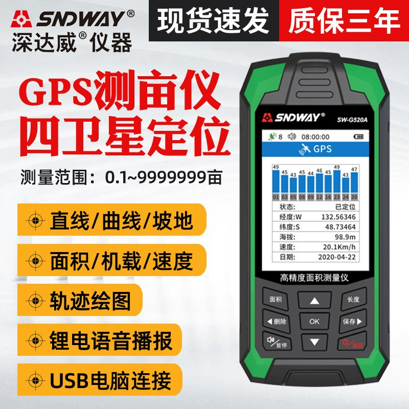 Измеритель площади земли Shendawei, четырехзвездочный SW-G500A, высокоточный портативный GPS-прибор для измерения площади земли, установленный на автомобиле