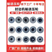 压料轮输送压轮滚轮链块南兴极东60*8*23mm全自动光面青岛款