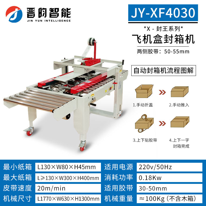 XF4030 항공기 상자 [봉인 번호 1-13]