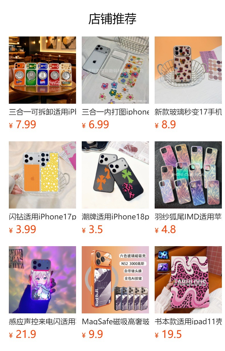 新品内置图案可拆卸适用iPhone18promax手机壳苹果171615跨境外贸