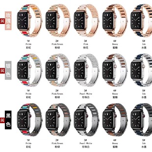 Suitable for Apple Watch Metal Three Beads Between Resin Stainless Steel Strap iwatch4567 Substitute Metal Strap