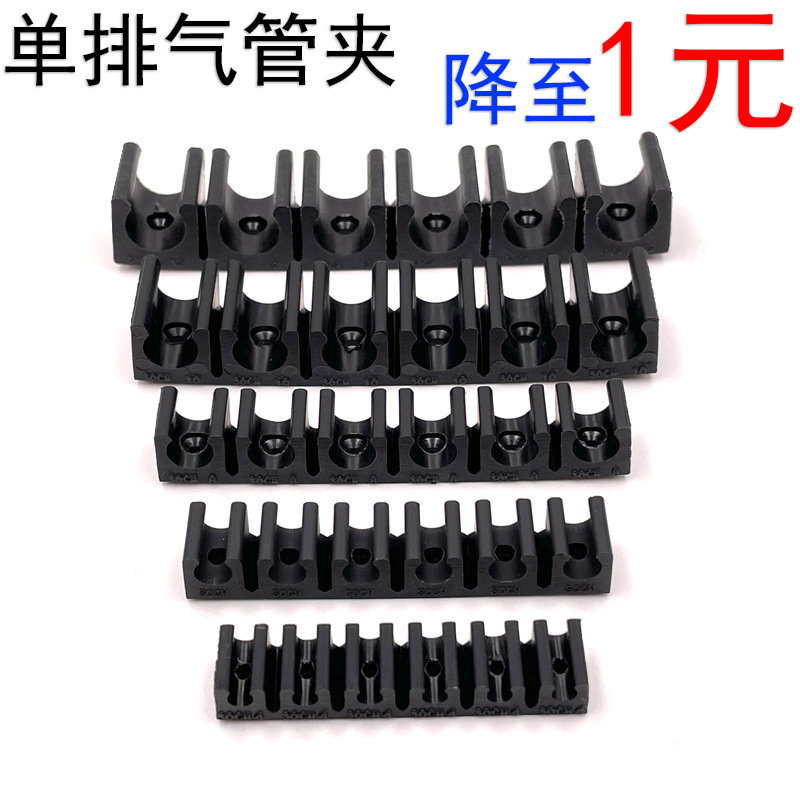 Pipe Clamp Pipe Clamp Nylon Multi-Tube Fixed Clamp Trachea Pipe Bracket Row Code Card Holder 4/6/8/10/12 mm Pipe Clamp Pipe Clamp Nylon Multi-Tube Fixed Clamp Trachea Pipe Bracket Row Code Card Holder 4/6/8/10/12 mm