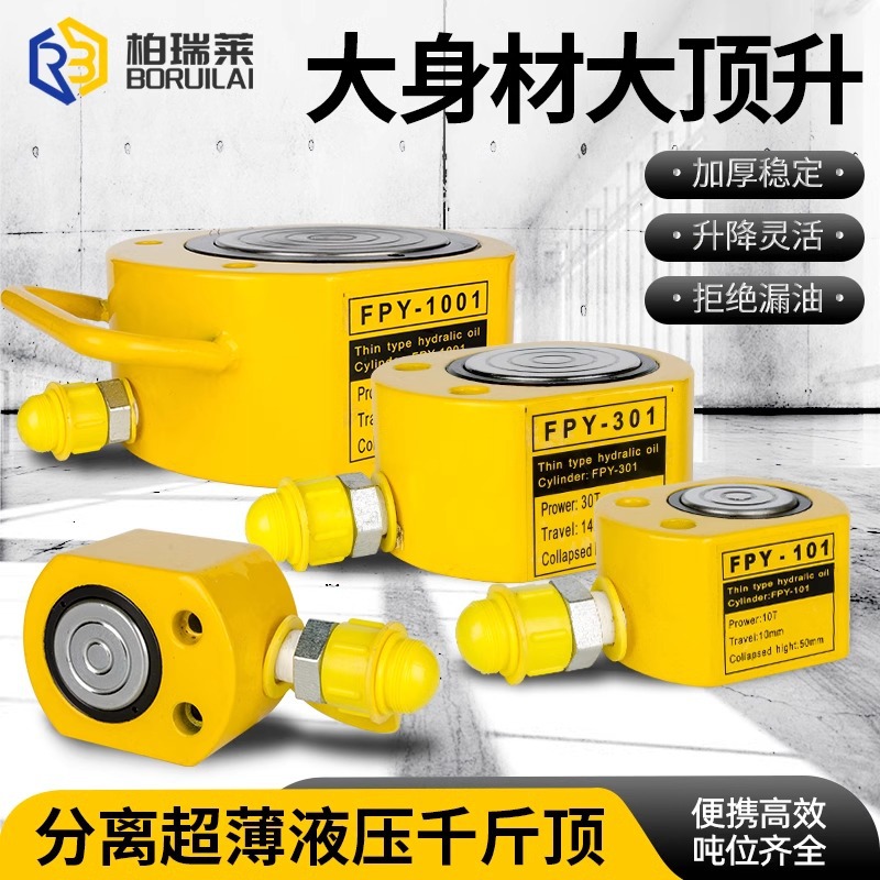 分离式液压千斤顶5T10T20T30超薄分体式加长型油缸短型液压千斤顶