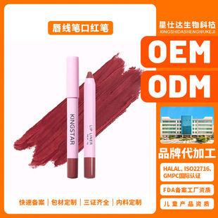 Oem Odm Lip Liner Lip Pencil Lipstick Pen Makeup Custom Oem Wholesale