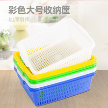 现货加厚长方形大号置物篮筐收纳洗菜塑料筐仓储分拣配货筐批发