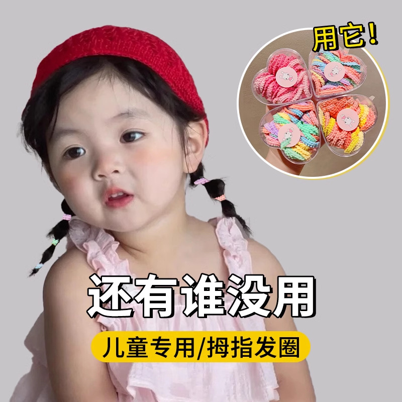 Niños lindos cuerdas de cabello de color no lastiman cuerdas de cabello niñas bebés de alta elasticidad pulgar anillo de cabello tocado