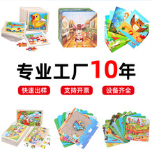 深圳厂家儿童益智玩具卡通动漫七巧板高档拼图塑封玩具拼图