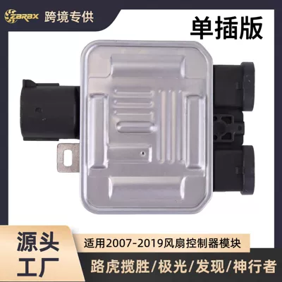 Lr032047 Lr100366 Is Suitable for Land Rover Fan Controller Module/Single Plug Version/Range Rover Evoque Discovery (Soyutma sisteminin digər hissələri) - single-plug-version-oe-lr044833-lr032047-lr100366