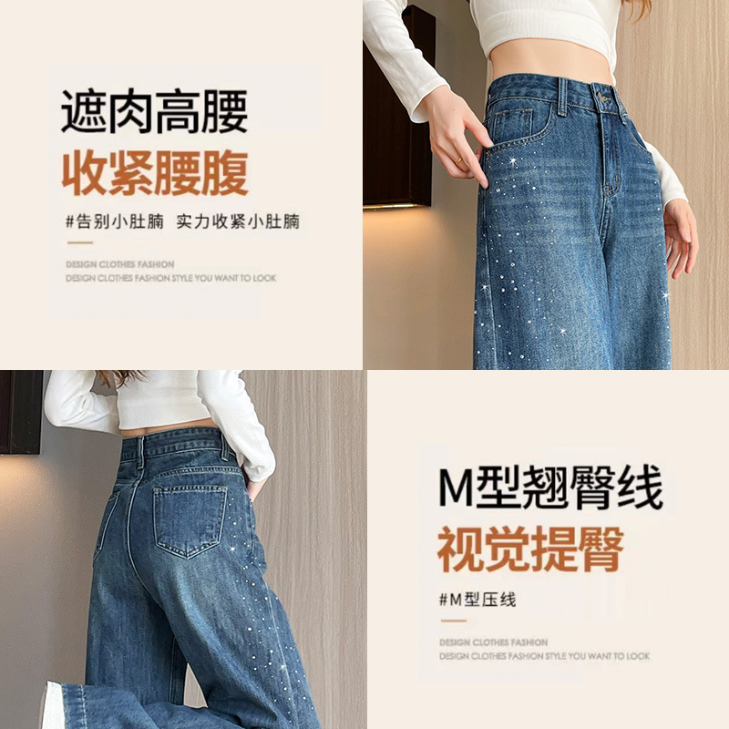 2025新款秋季烫钻窄版阔腿牛仔裤女高腰宽松设计感高街直筒拖地裤|undefined