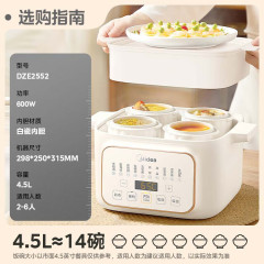 美の電気シチュー鍋の電気シチュー鍋の補助食鍋のツバメの巣のシチューの4.5Lは水をあけて蒸してdze 2552を煮込みます。