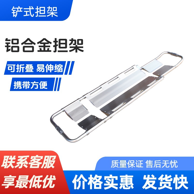 矿用救援担架分离折叠长短调节铝合金铲式担架长度伸缩进电梯担架